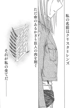 Page 46 of Shingeki No Kyojin