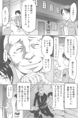 Page 4 of Shingeki No Kyojin