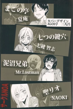 Page 50 of Shingeki No Kyojin