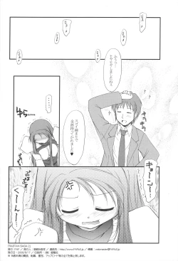 Page 21 of RASTAN SAGA 2