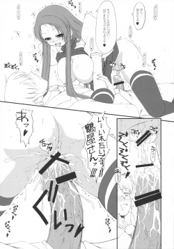 Page 10 of RASTAN SAGA 3