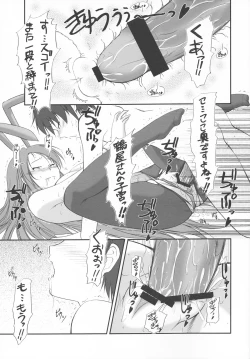 Page 14 of RASTAN SAGA 4