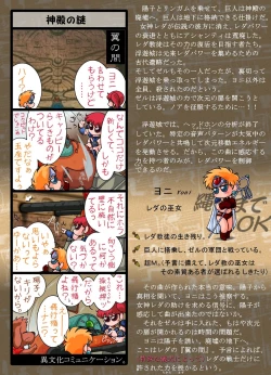 Page 14 of Ashanti ni Youkoso! - Welcome to Ashanti!