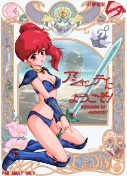 Page 1 of Ashanti ni Youkoso! - Welcome to Ashanti!