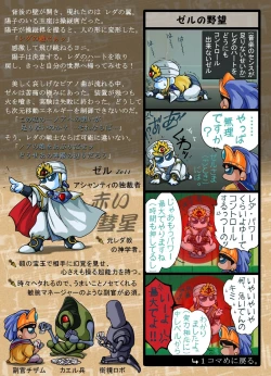 Page 22 of Ashanti ni Youkoso! - Welcome to Ashanti!