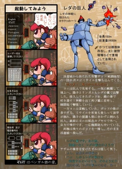 Page 23 of Ashanti ni Youkoso! - Welcome to Ashanti!