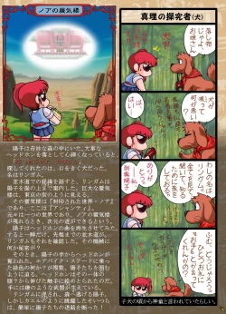 Page 4 of Ashanti ni Youkoso! - Welcome to Ashanti!