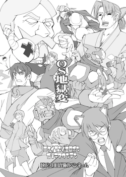 Page 11 of Nikei-san no Erobon