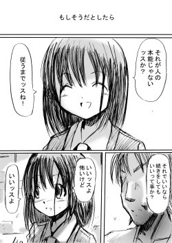 Page 16 of Stealth Hakusho