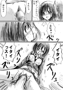 Page 19 of Stealth Hakusho