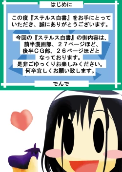 Page 4 of Stealth Hakusho