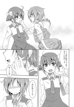 Page 24 of Koitoma! Don't Stop Falling in Love