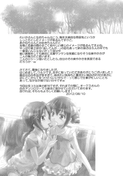 Page 28 of Koitoma! Don't Stop Falling in Love