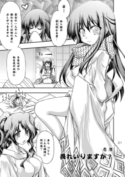 Page 20 of Ayakashi Yuki