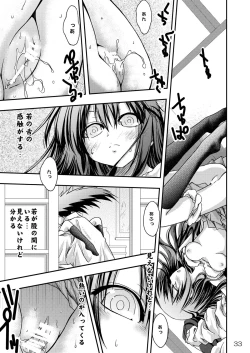 Page 32 of Ayakashi Yuki