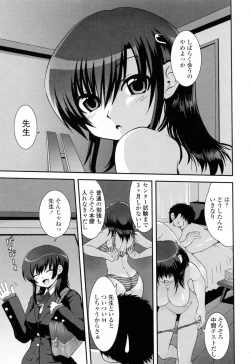 Page 115 of Yuuwaku wa Akaneiro - The temptation is madder red