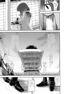 Page 131 of Yuuwaku wa Akaneiro - The temptation is madder red