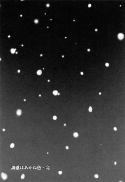 Page 135 of Yuuwaku wa Akaneiro - The temptation is madder red