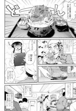Page 138 of Yuuwaku wa Akaneiro - The temptation is madder red