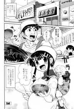 Page 156 of Yuuwaku wa Akaneiro - The temptation is madder red