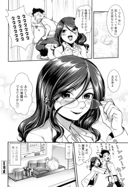 Page 180 of Yuuwaku wa Akaneiro - The temptation is madder red