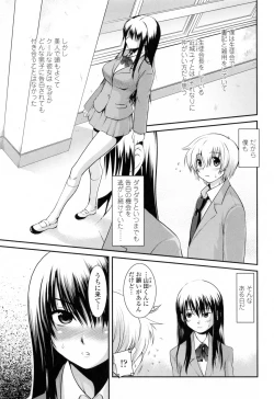 Page 183 of Yuuwaku wa Akaneiro - The temptation is madder red