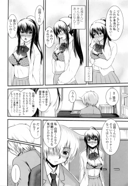 Page 186 of Yuuwaku wa Akaneiro - The temptation is madder red