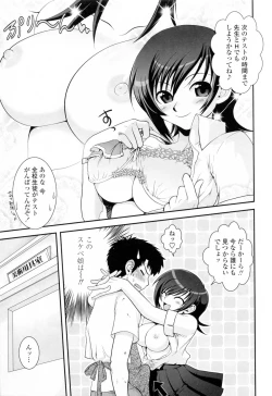 Page 37 of Yuuwaku wa Akaneiro - The temptation is madder red