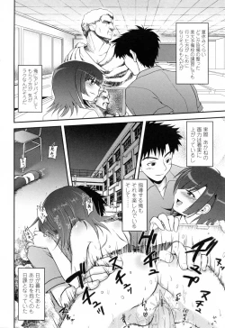 Page 74 of Yuuwaku wa Akaneiro - The temptation is madder red