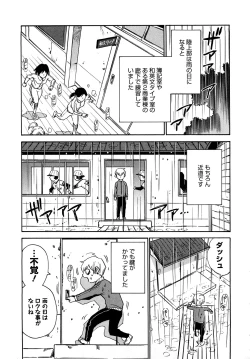Page 104 of Nanako-san Teki na Nichijou RE