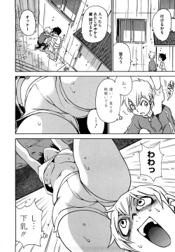 Page 107 of Nanako-san Teki na Nichijou RE