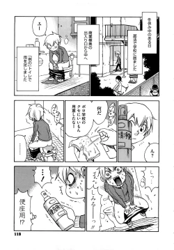 Page 120 of Nanako-san Teki na Nichijou RE
