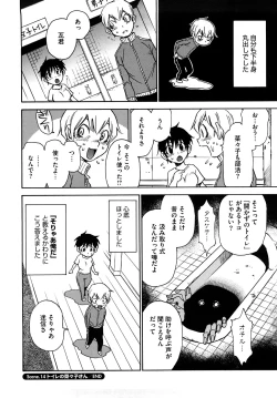 Page 125 of Nanako-san Teki na Nichijou RE