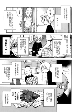 Page 126 of Nanako-san Teki na Nichijou RE