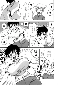 Page 130 of Nanako-san Teki na Nichijou RE