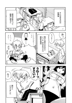 Page 144 of Nanako-san Teki na Nichijou RE