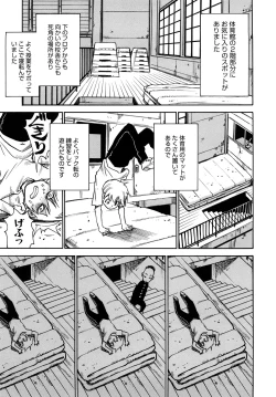 Page 152 of Nanako-san Teki na Nichijou RE