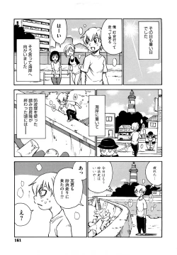 Page 162 of Nanako-san Teki na Nichijou RE