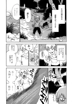 Page 170 of Nanako-san Teki na Nichijou RE