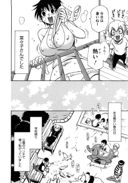 Page 181 of Nanako-san Teki na Nichijou RE