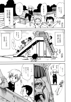 Page 182 of Nanako-san Teki na Nichijou RE
