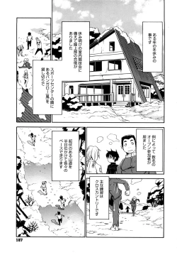 Page 188 of Nanako-san Teki na Nichijou RE