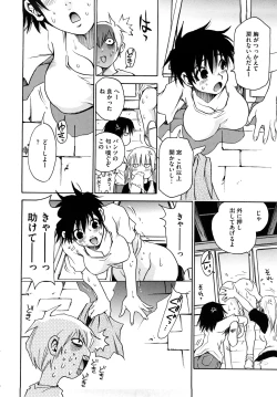 Page 199 of Nanako-san Teki na Nichijou RE