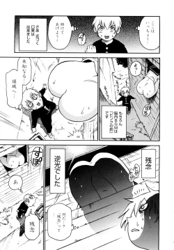 Page 206 of Nanako-san Teki na Nichijou RE