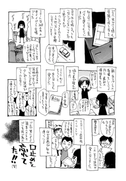 Page 232 of Nanako-san Teki na Nichijou RE