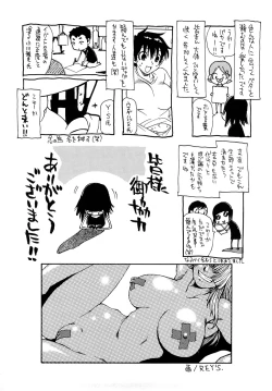Page 233 of Nanako-san Teki na Nichijou RE