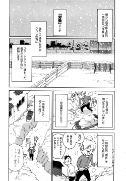 Page 30 of Nanako-san Teki na Nichijou RE