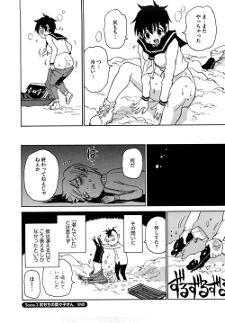 Page 35 of Nanako-san Teki na Nichijou RE