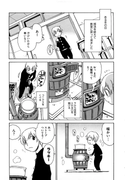 Page 38 of Nanako-san Teki na Nichijou RE