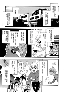 Page 44 of Nanako-san Teki na Nichijou RE